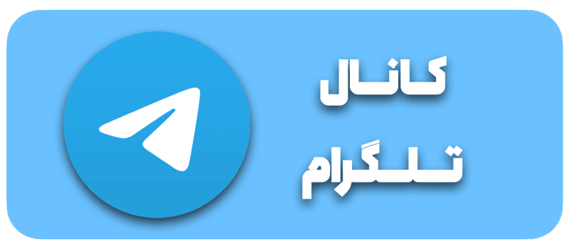 تلگرام راه جو