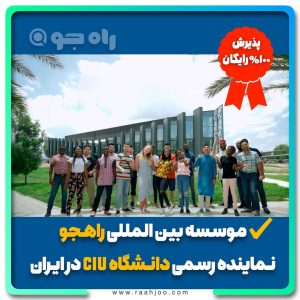 دانشگاه بین المللی قبرس CIU