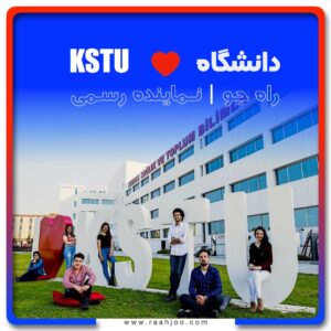 Cyprus Health and Social Sciences University دانشگاه KSTU